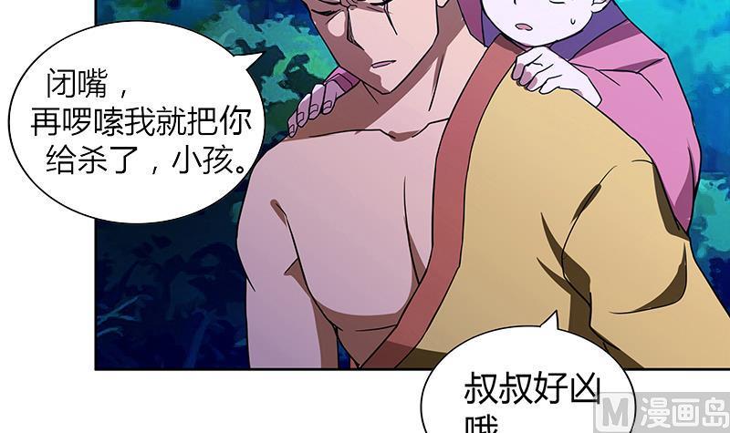 无敌混江龙韩漫全集-第112话 恶人？好人？无删减无遮挡章节图片 
