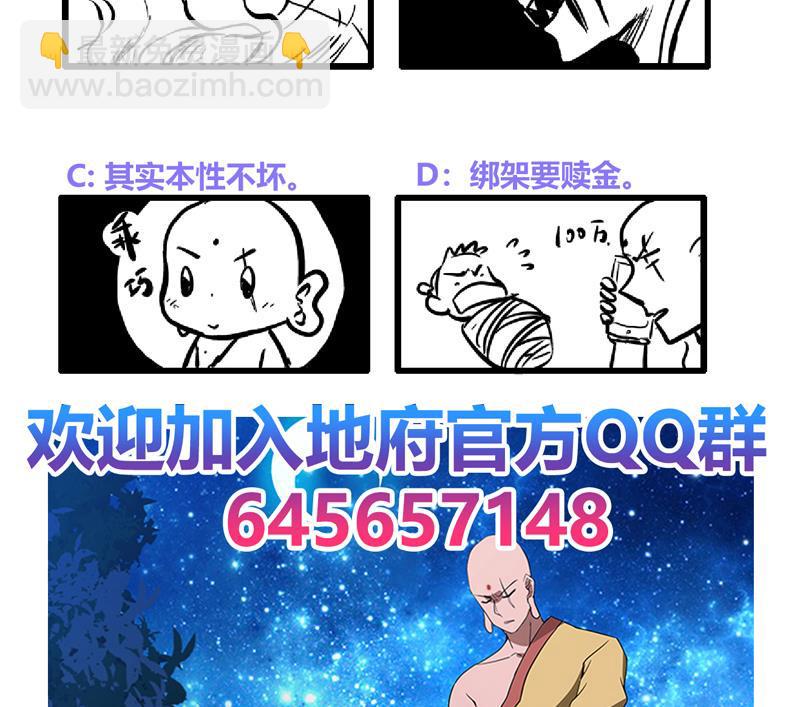 无敌混江龙韩漫全集-第112话 恶人？好人？无删减无遮挡章节图片 
