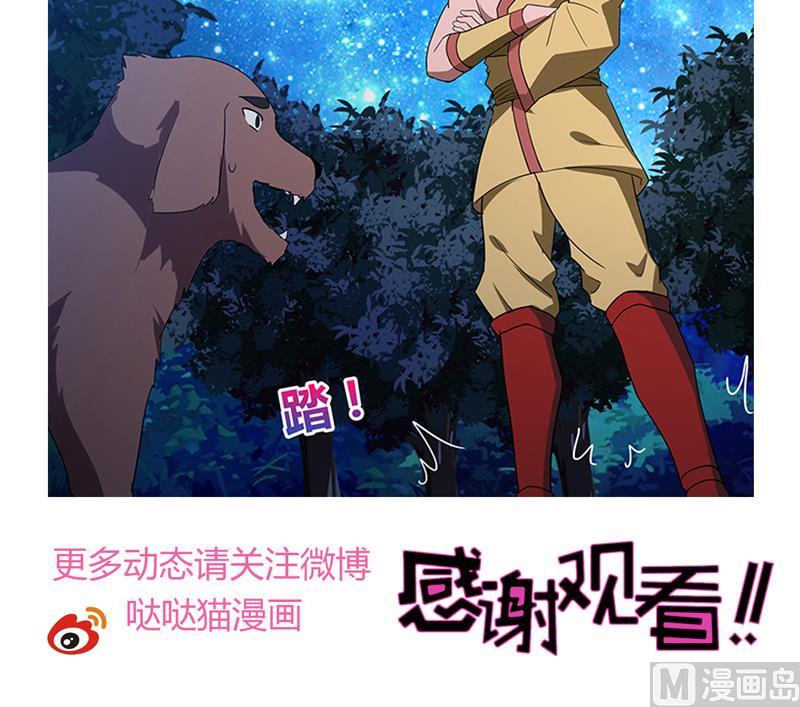 无敌混江龙韩漫全集-第112话 恶人？好人？无删减无遮挡章节图片 