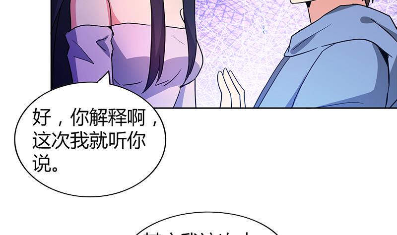 无敌混江龙韩漫全集-第112话 恶人？好人？无删减无遮挡章节图片 