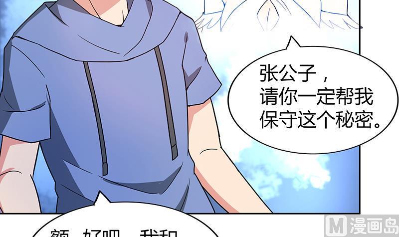 无敌混江龙韩漫全集-第112话 恶人？好人？无删减无遮挡章节图片 