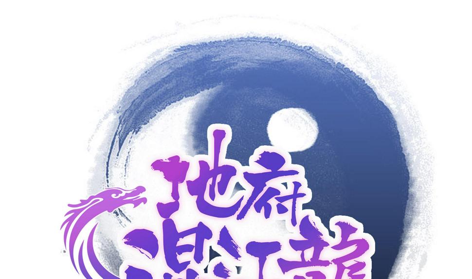 无敌混江龙韩漫全集-第113话 选手缺席无删减无遮挡章节图片 