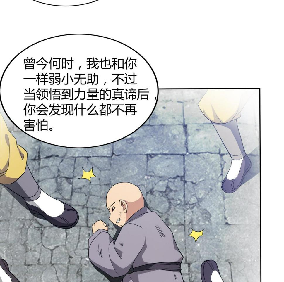 无敌混江龙韩漫全集-第113话 选手缺席无删减无遮挡章节图片 
