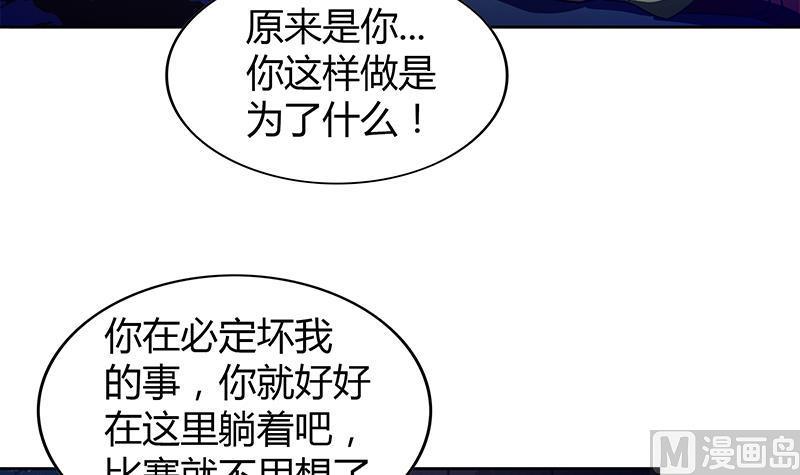 无敌混江龙韩漫全集-第113话 选手缺席无删减无遮挡章节图片 