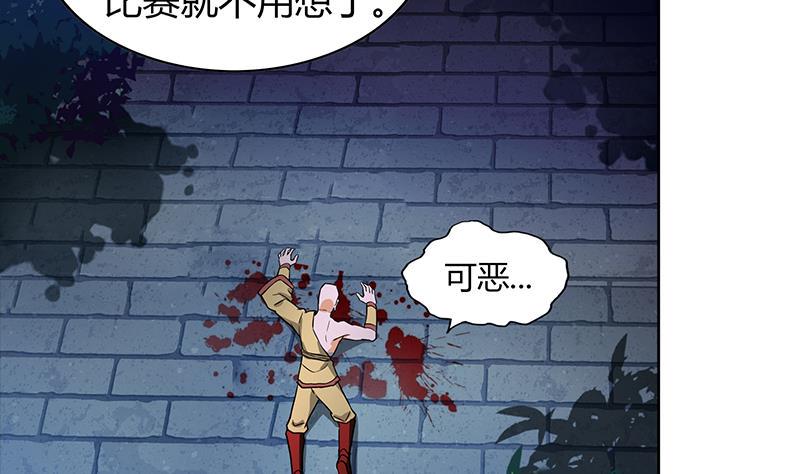 无敌混江龙韩漫全集-第113话 选手缺席无删减无遮挡章节图片 