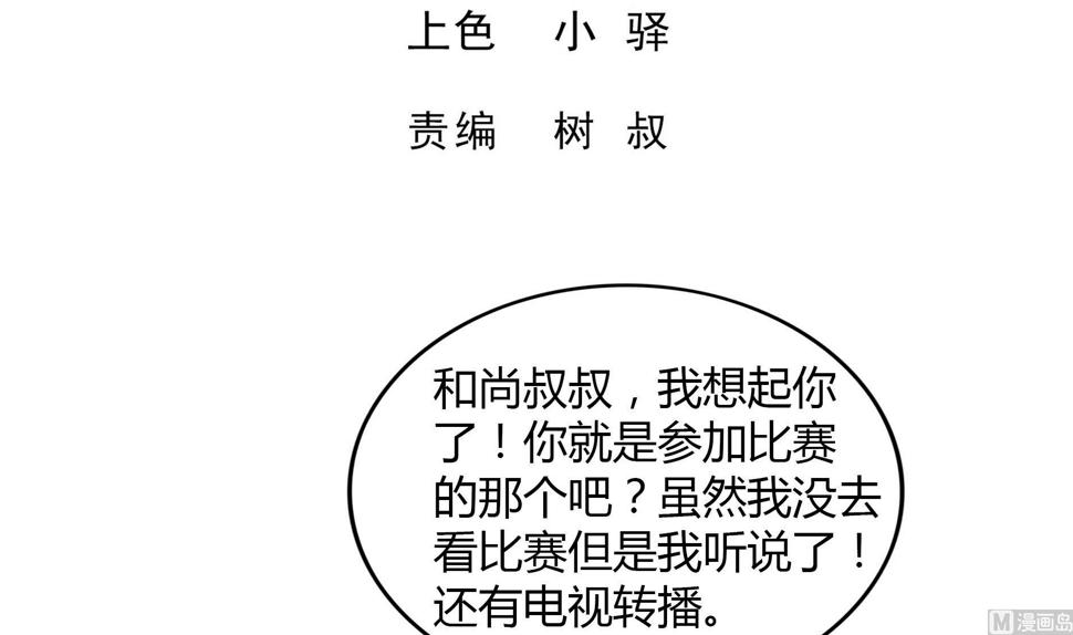 无敌混江龙韩漫全集-第113话 选手缺席无删减无遮挡章节图片 