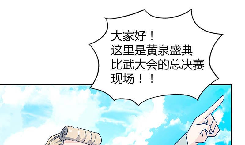 无敌混江龙韩漫全集-第113话 选手缺席无删减无遮挡章节图片 