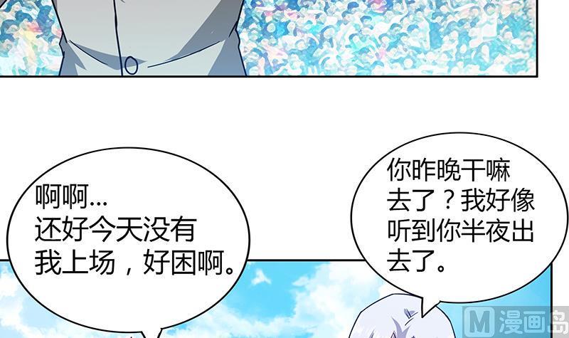 无敌混江龙韩漫全集-第113话 选手缺席无删减无遮挡章节图片 