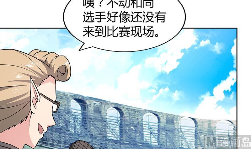 无敌混江龙韩漫全集-第113话 选手缺席无删减无遮挡章节图片 