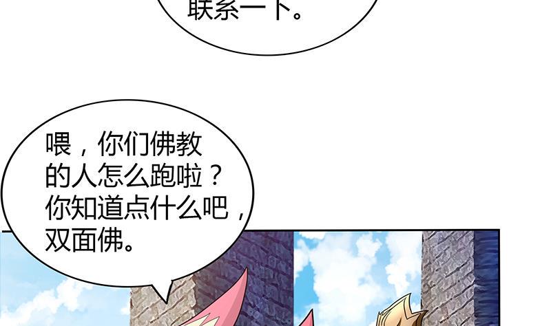 无敌混江龙韩漫全集-第113话 选手缺席无删减无遮挡章节图片 
