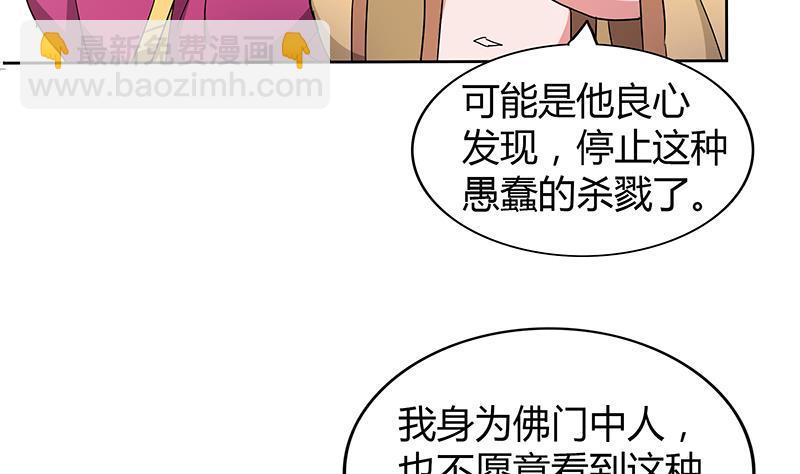 无敌混江龙韩漫全集-第113话 选手缺席无删减无遮挡章节图片 
