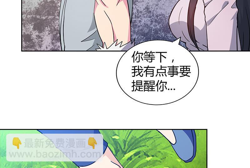 无敌混江龙韩漫全集-第114话 冰川贵公子无删减无遮挡章节图片 