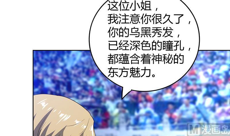 无敌混江龙韩漫全集-第114话 冰川贵公子无删减无遮挡章节图片 