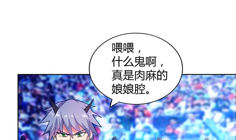 无敌混江龙韩漫全集-第114话 冰川贵公子无删减无遮挡章节图片 