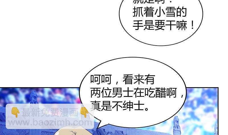无敌混江龙韩漫全集-第114话 冰川贵公子无删减无遮挡章节图片 