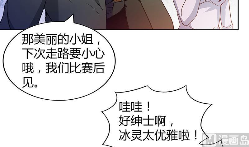 无敌混江龙韩漫全集-第114话 冰川贵公子无删减无遮挡章节图片 