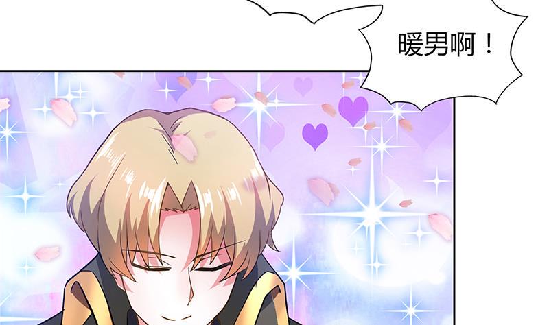 无敌混江龙韩漫全集-第114话 冰川贵公子无删减无遮挡章节图片 