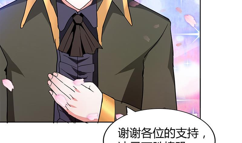 无敌混江龙韩漫全集-第114话 冰川贵公子无删减无遮挡章节图片 