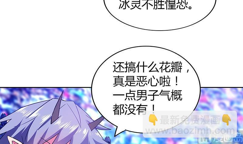 无敌混江龙韩漫全集-第114话 冰川贵公子无删减无遮挡章节图片 