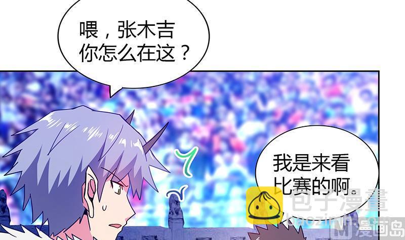 无敌混江龙韩漫全集-第114话 冰川贵公子无删减无遮挡章节图片 