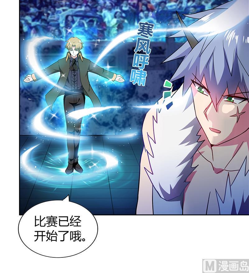 无敌混江龙韩漫全集-第114话 冰川贵公子无删减无遮挡章节图片 