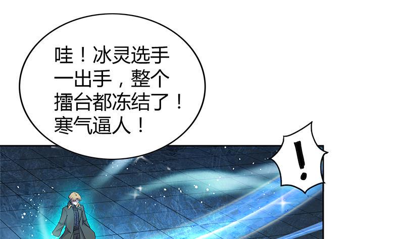 无敌混江龙韩漫全集-第114话 冰川贵公子无删减无遮挡章节图片 