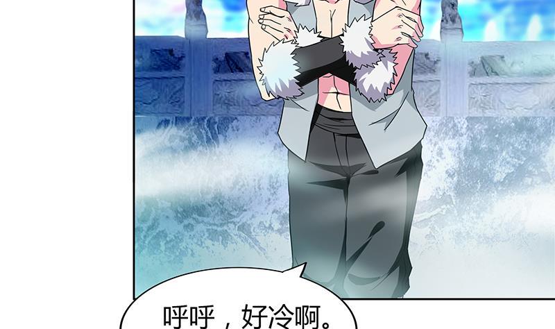 无敌混江龙韩漫全集-第114话 冰川贵公子无删减无遮挡章节图片 