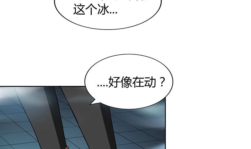 无敌混江龙韩漫全集-第114话 冰川贵公子无删减无遮挡章节图片 