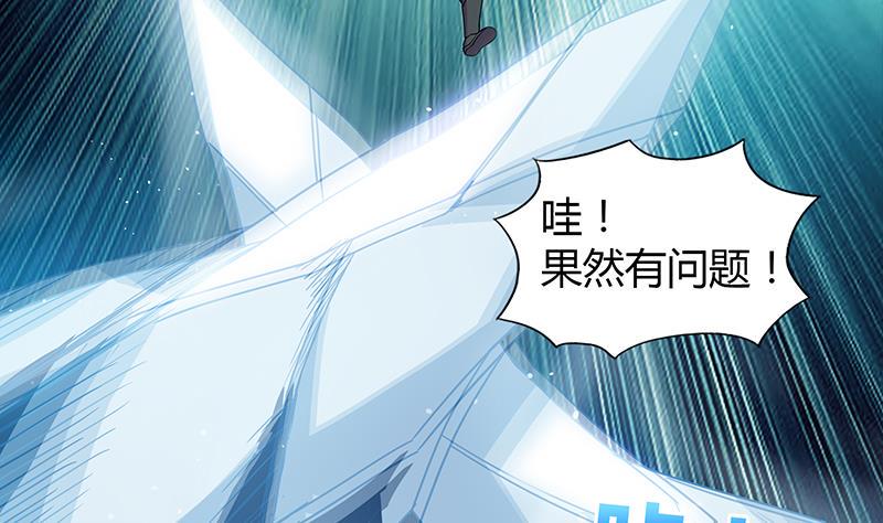 无敌混江龙韩漫全集-第114话 冰川贵公子无删减无遮挡章节图片 