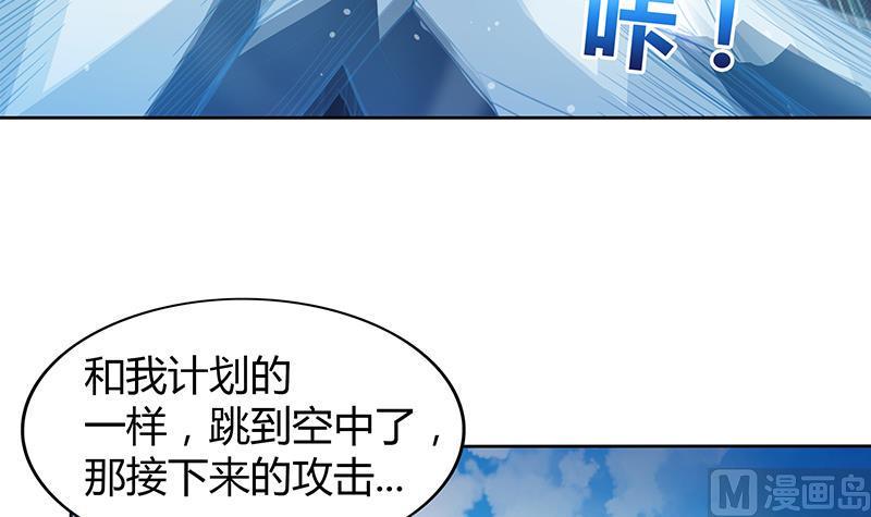 无敌混江龙韩漫全集-第114话 冰川贵公子无删减无遮挡章节图片 