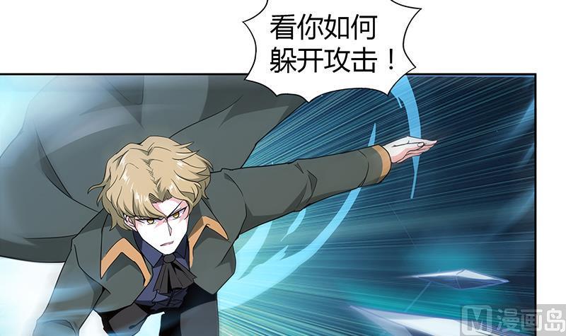 无敌混江龙韩漫全集-第114话 冰川贵公子无删减无遮挡章节图片 