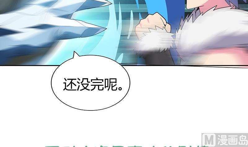无敌混江龙韩漫全集-第114话 冰川贵公子无删减无遮挡章节图片 