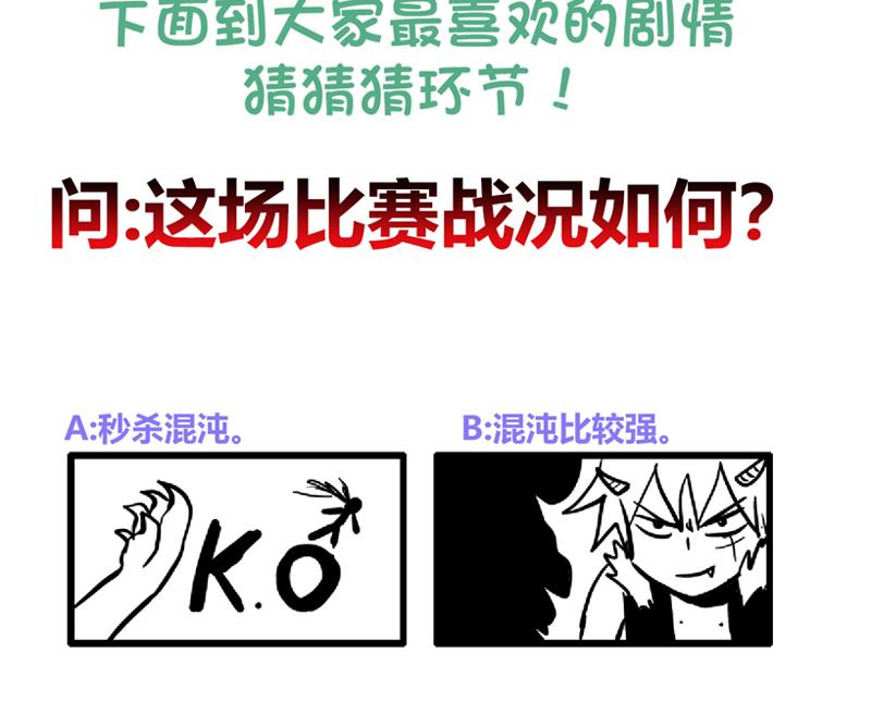 无敌混江龙韩漫全集-第114话 冰川贵公子无删减无遮挡章节图片 