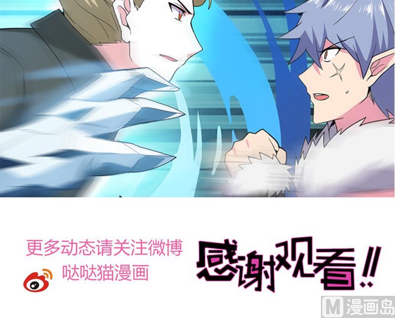 无敌混江龙韩漫全集-第114话 冰川贵公子无删减无遮挡章节图片 