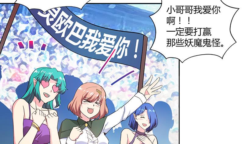 无敌混江龙韩漫全集-第114话 冰川贵公子无删减无遮挡章节图片 