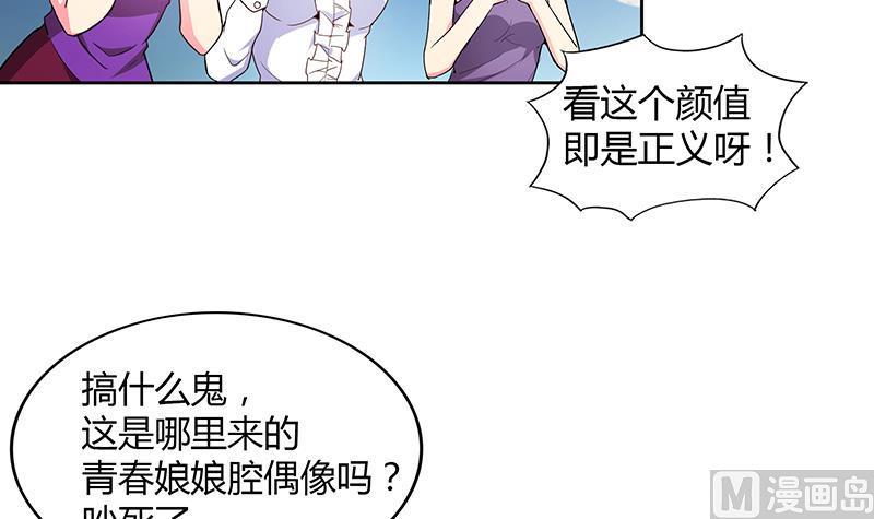 无敌混江龙韩漫全集-第114话 冰川贵公子无删减无遮挡章节图片 