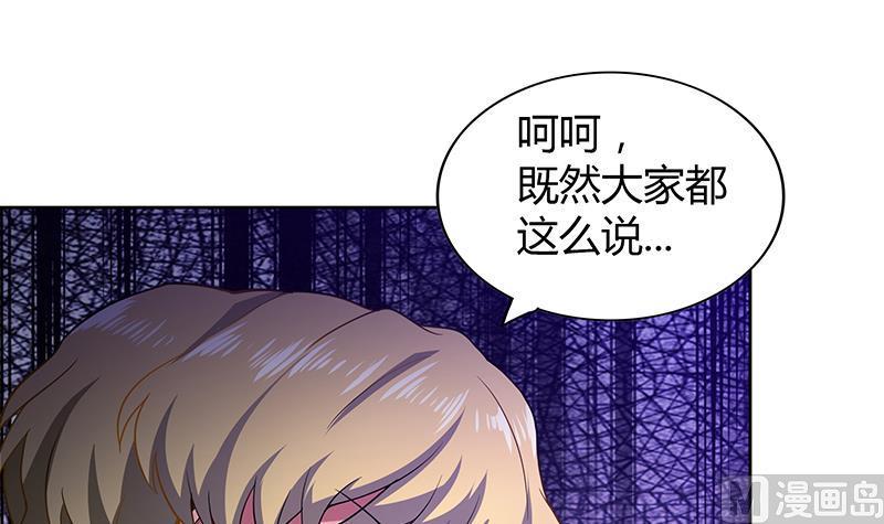 无敌混江龙韩漫全集-第115话 人面兽心无删减无遮挡章节图片 