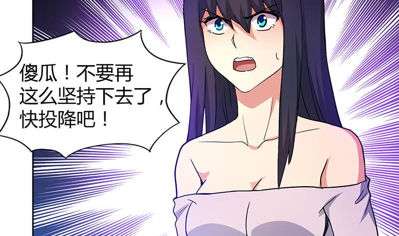 无敌混江龙韩漫全集-第115话 人面兽心无删减无遮挡章节图片 