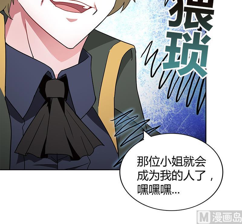 无敌混江龙韩漫全集-第115话 人面兽心无删减无遮挡章节图片 