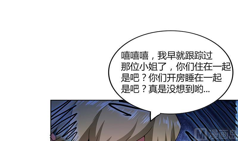 无敌混江龙韩漫全集-第115话 人面兽心无删减无遮挡章节图片 