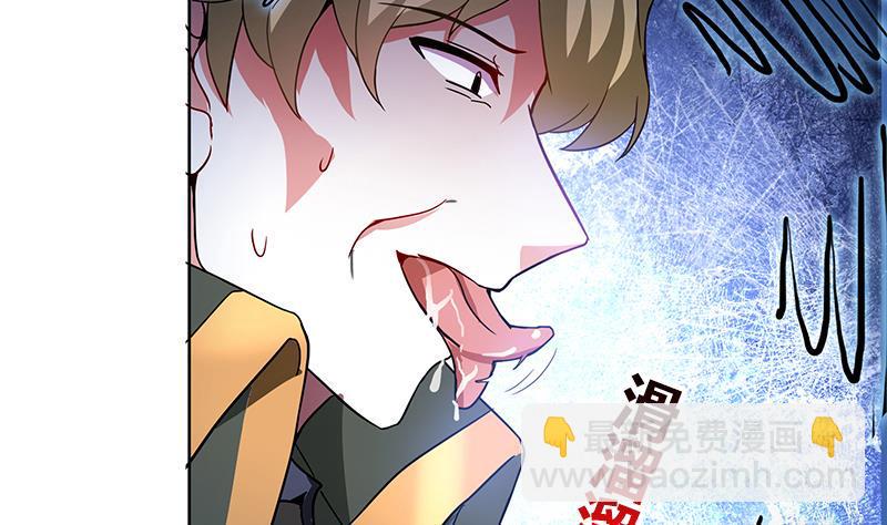 无敌混江龙韩漫全集-第115话 人面兽心无删减无遮挡章节图片 