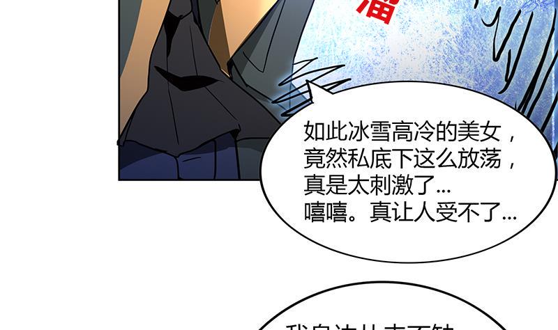 无敌混江龙韩漫全集-第115话 人面兽心无删减无遮挡章节图片 
