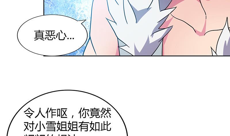 无敌混江龙韩漫全集-第115话 人面兽心无删减无遮挡章节图片 