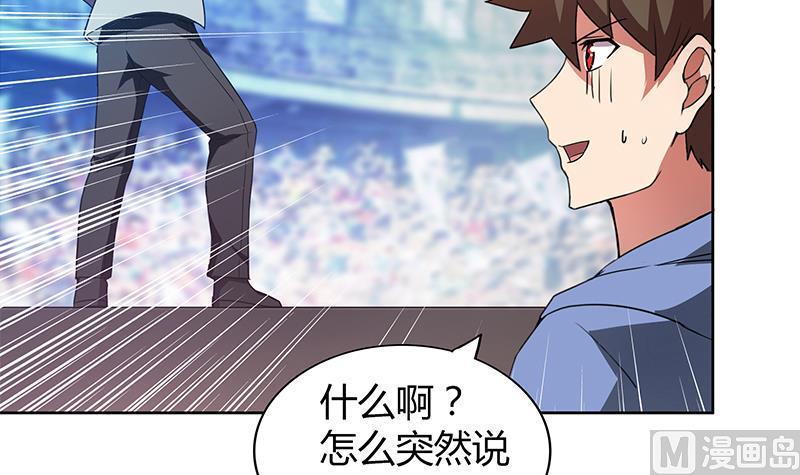 无敌混江龙韩漫全集-第115话 人面兽心无删减无遮挡章节图片 