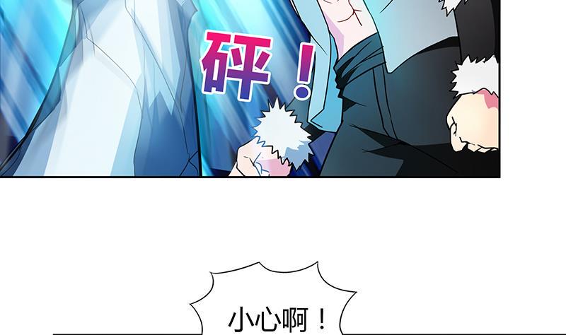 无敌混江龙韩漫全集-第115话 人面兽心无删减无遮挡章节图片 