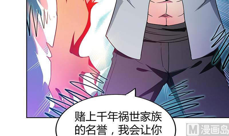 无敌混江龙韩漫全集-第115话 人面兽心无删减无遮挡章节图片 
