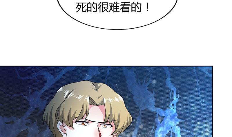 无敌混江龙韩漫全集-第115话 人面兽心无删减无遮挡章节图片 