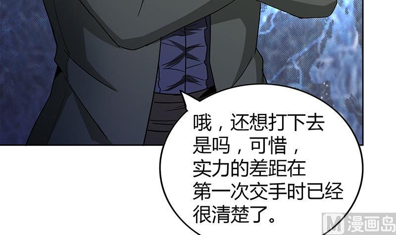 无敌混江龙韩漫全集-第115话 人面兽心无删减无遮挡章节图片 