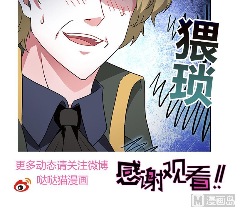 无敌混江龙韩漫全集-第115话 人面兽心无删减无遮挡章节图片 