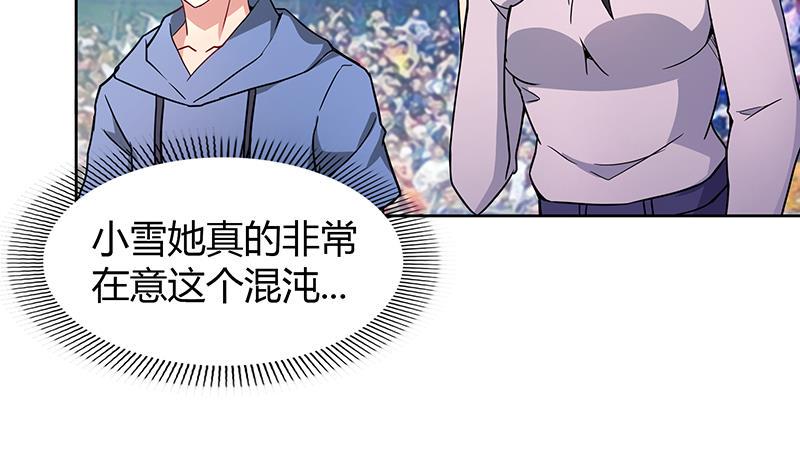 无敌混江龙韩漫全集-第115话 人面兽心无删减无遮挡章节图片 